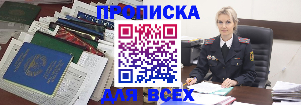 временная регистрация недорого в Заинске