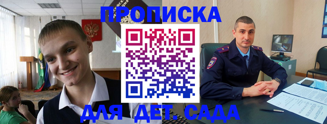 временная регистрация законно в Заинске