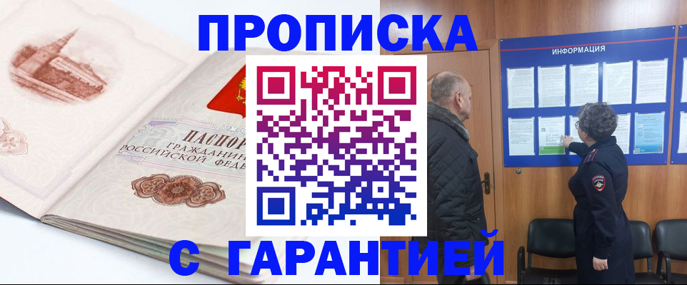 временная регистрация собственник в Заинске