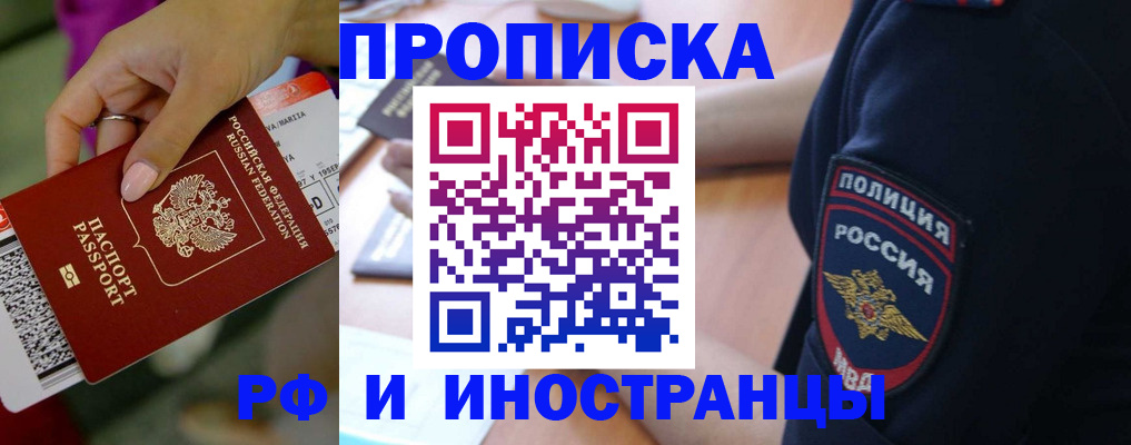 временная регистрация госуслуги в Заинске
