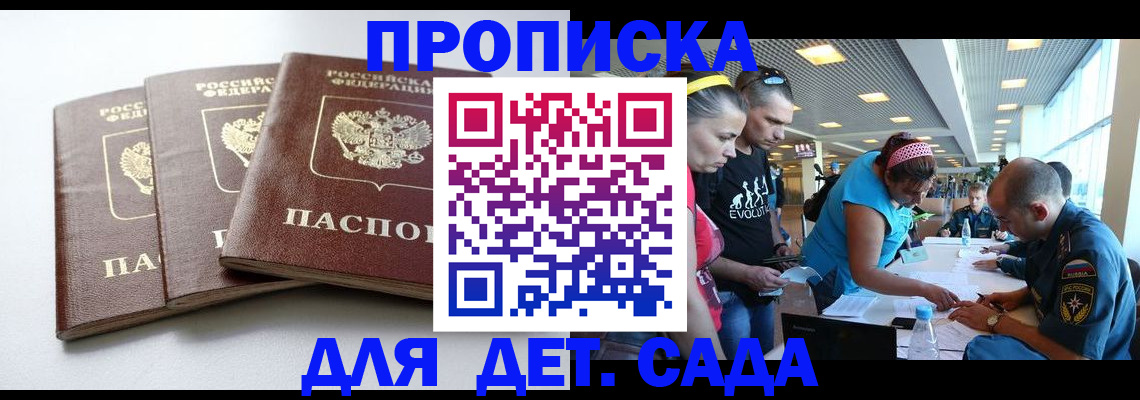 прописка паспорт в Заинске